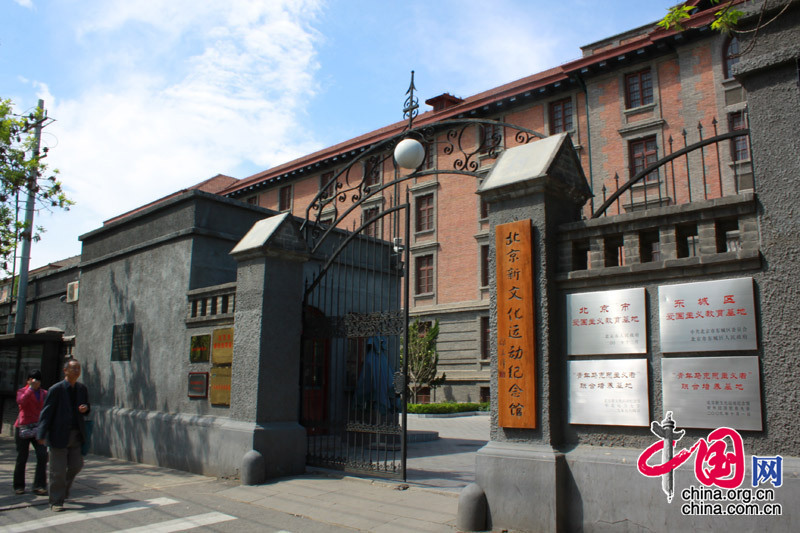 新时代的先声——新文化运动陈列展 新时代的先声——新文化运动陈列展