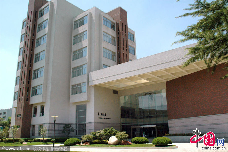 复旦大学逸夫科技楼 复旦大学逸夫科技楼